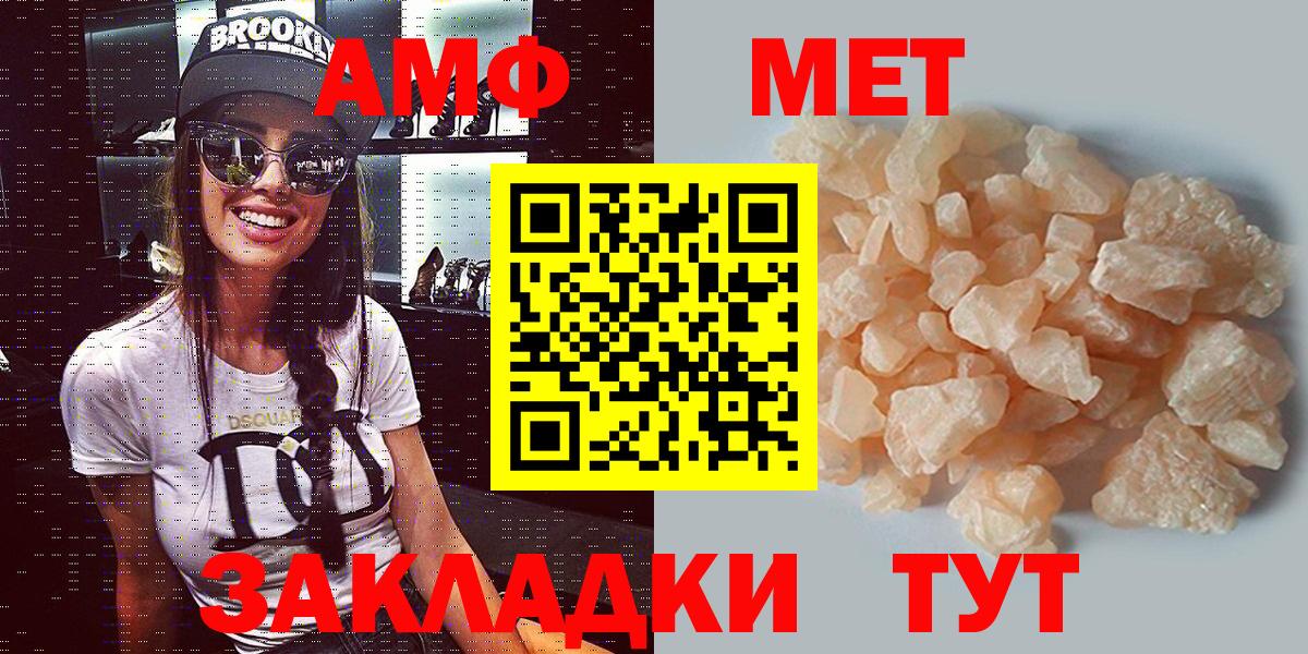 Шумерля  Амфетамин Розовый  АМФ  Вход с VPN 