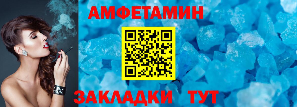 АМФ Premium Шумерля