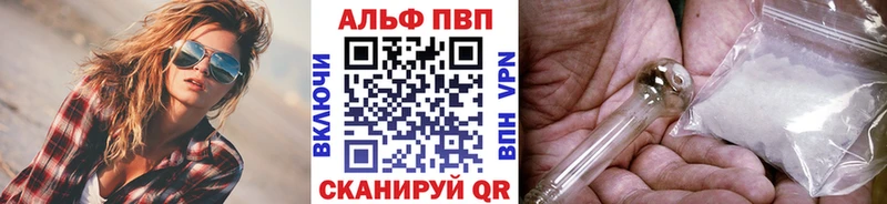 Альфа ПВП Соль  Шумерля 