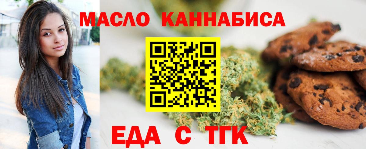 Cannafood марихуана  Вход с VPN  Шумерля 