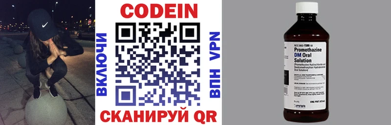 Кодеиновый сироп Lean напиток Lean (лин)  кракен зеркало  Шумерля  где найти наркотики 