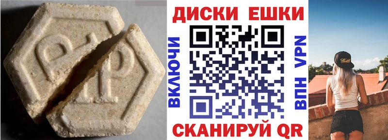 ЭКСТАЗИ mix МЕГА зеркало Шумерля