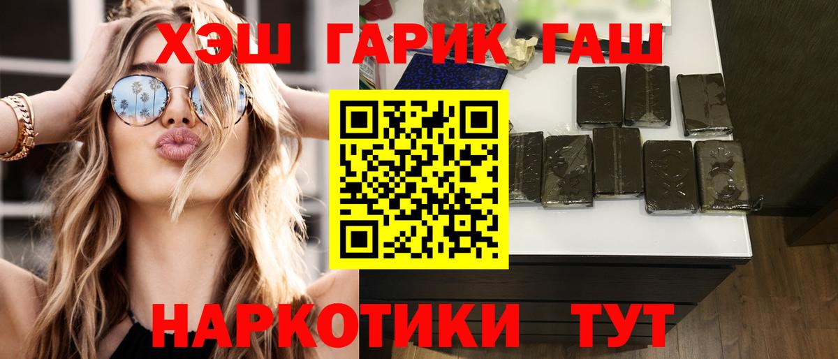 ГАШИШ гарик Шумерля