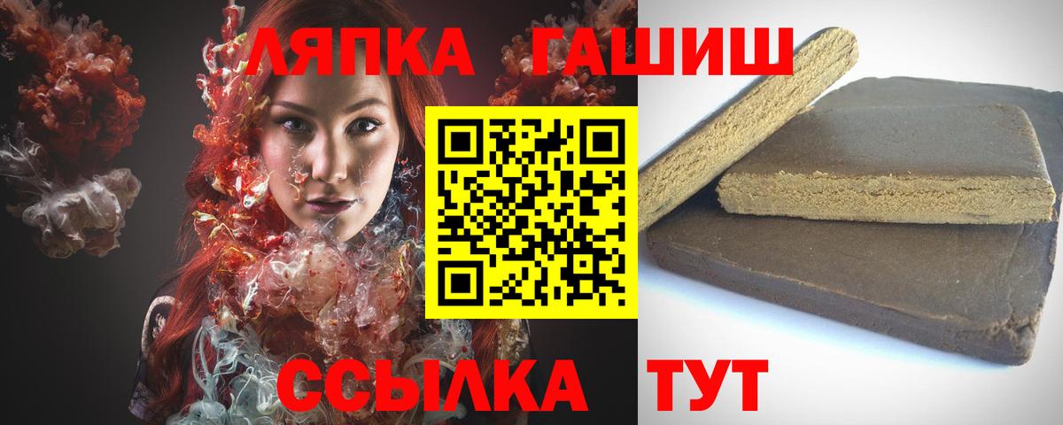 ГАШИШ Ice-O-Lator  ГАШ  что такое   Вход с VPN  ГАШИШ VHQ  Шумерля 