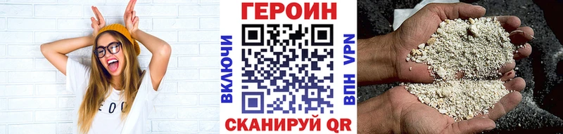 что такое   Шумерля  ГЕРОИН хмурый 