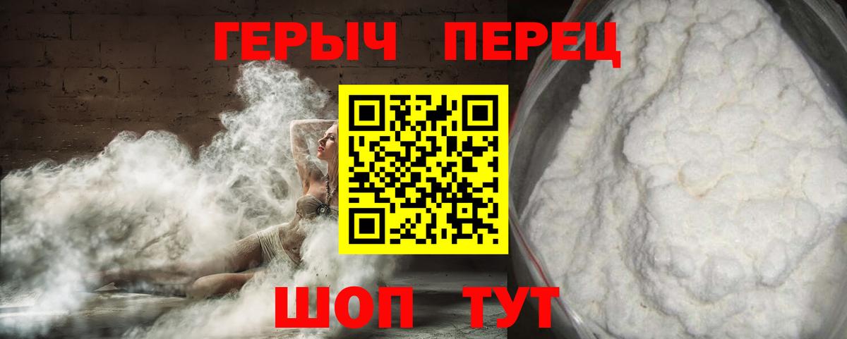 ГЕРОИН афганец  Вход с VPN  Шумерля 