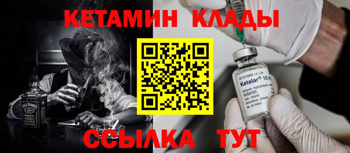 Кетамин ketamine  Вход с VPN  Шумерля 