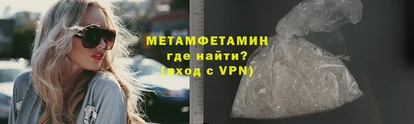 метамфетамин Абинск