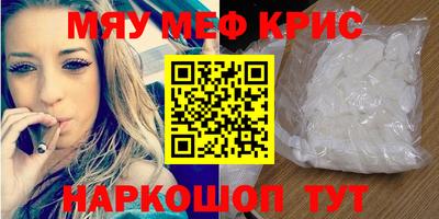 прущие крисы Севастополь