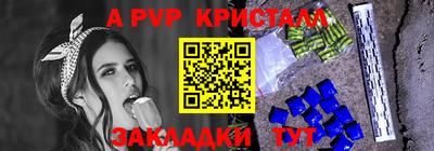 прущие крисы Севастополь