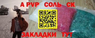 прущие крисы Севастополь