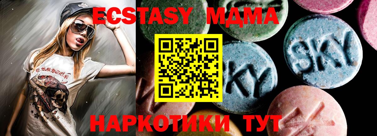 MDMA crystal  Вход с VPN  Шумерля  МДМА VHQ 