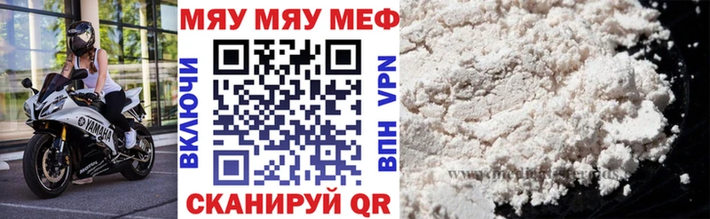Мефедрон мука  сколько стоит  Шумерля 