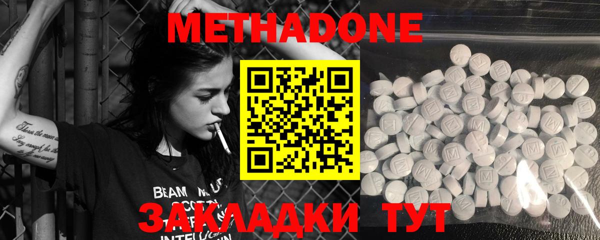 Шумерля  Метадон белоснежный  Метадон methadone  даркнет состав  Вход с VPN 