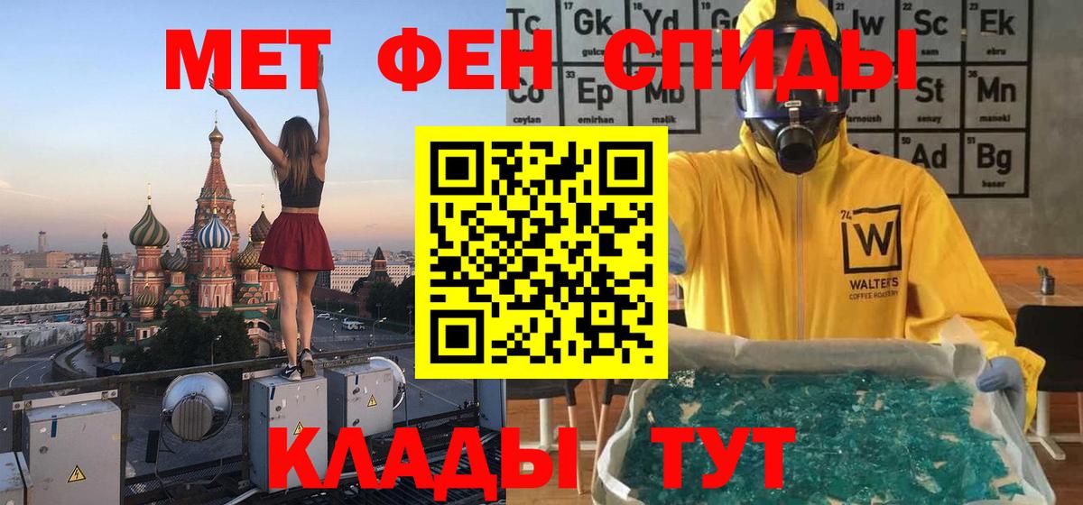 МЕТАМФЕТАМИН винт Шумерля