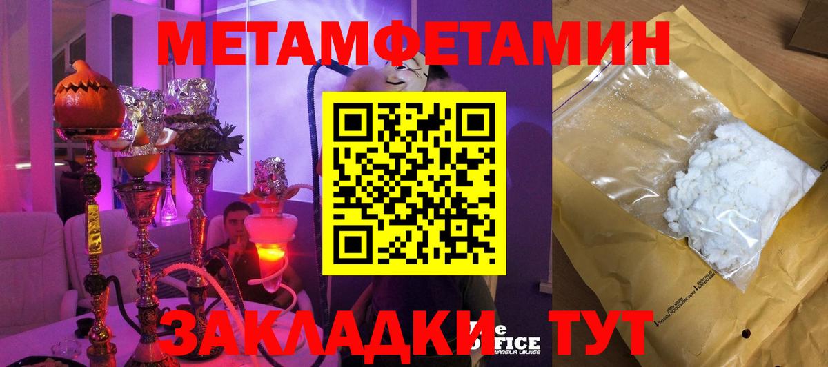 МЕТАМФЕТАМИН Methamphetamine  Вход с VPN  Шумерля  МЕТАМФЕТАМИН Methamphetamine 