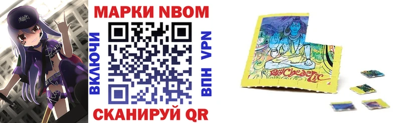 Марки 25I-NBOMe 1,8мг  дарк нет состав  Шумерля 