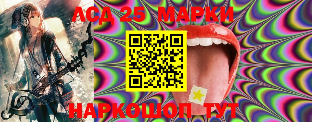 Марки NBOMe 1,8мг  Вход с VPN  Шумерля 