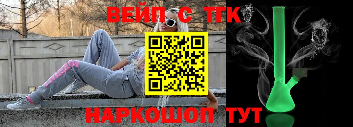 Шумерля  ТГК концентрат  Вход с VPN 
